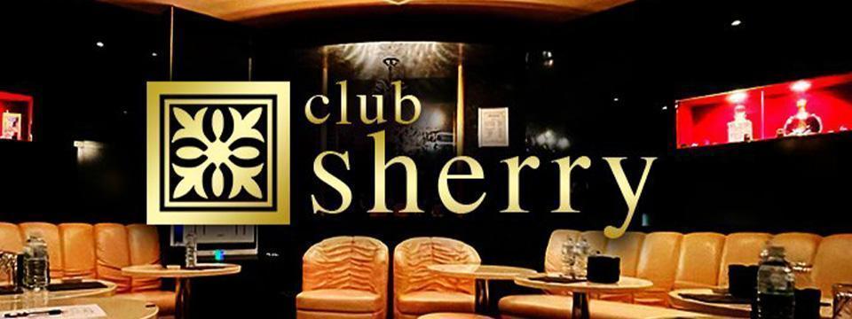 川崎 のキャバクラ club sherry
