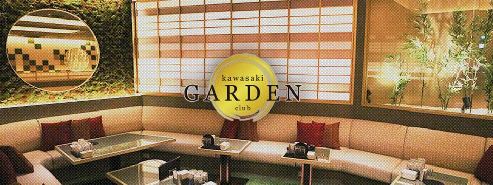 川崎 のキャバクラ club kawasaki GARDEN
