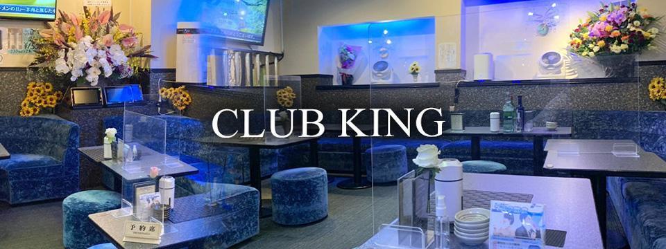 武蔵小杉 のキャバクラ CLUB KING