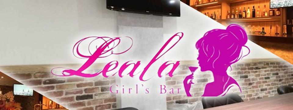横浜 のガールズバー Girl's Bar Lea(リア)