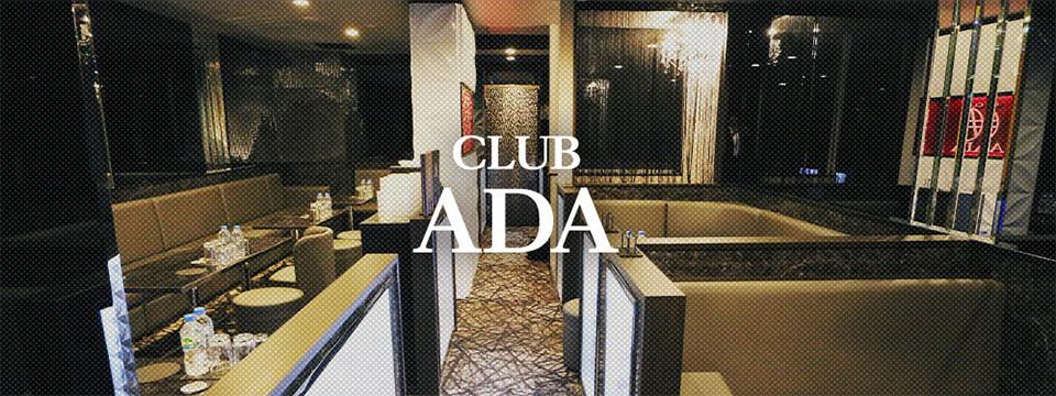 町田 のキャバクラ CLUB ADA（エイダ）