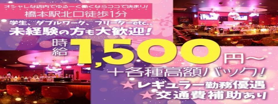 神奈川 のガールズバー  KYRIE