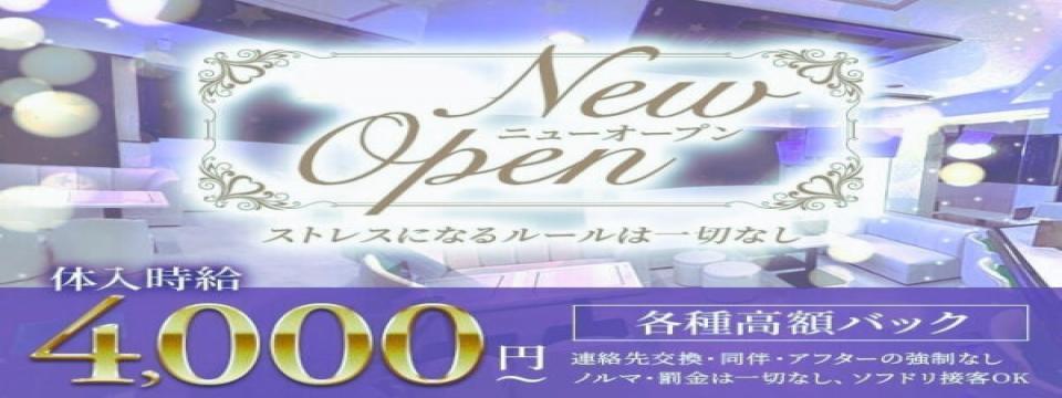 関内 のガールズバー  White Lily