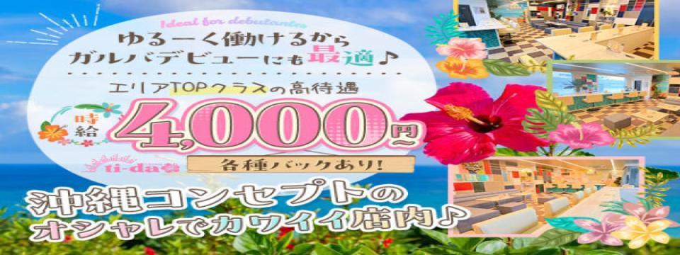 神奈川 のガールズバー  Girls Lounge ti-da