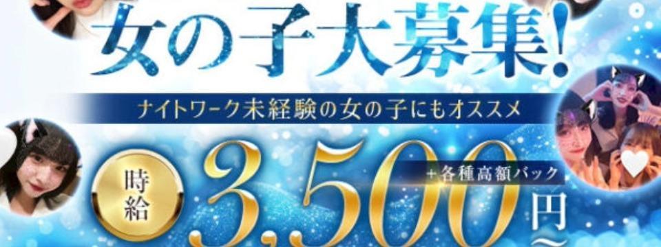 神奈川 のガールズバー  PREMIUM LOUNGE & BAR Mieux