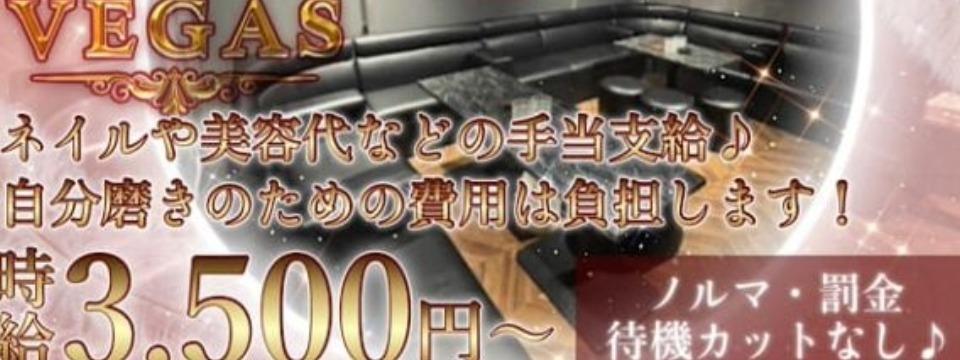 川崎 のガールズバー  VEGAS