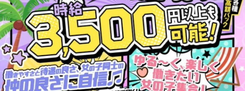 神奈川 のガールズバー  Girls Bar Moon Beach