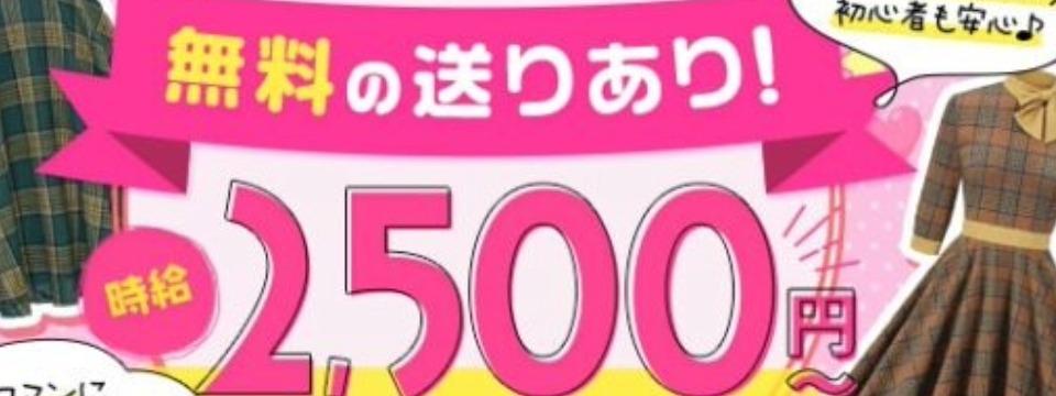 武蔵小杉 のガールズバー  お嬢バー 萌