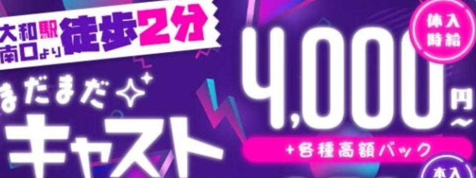 神奈川 のガールズバー  Girls Bar honey